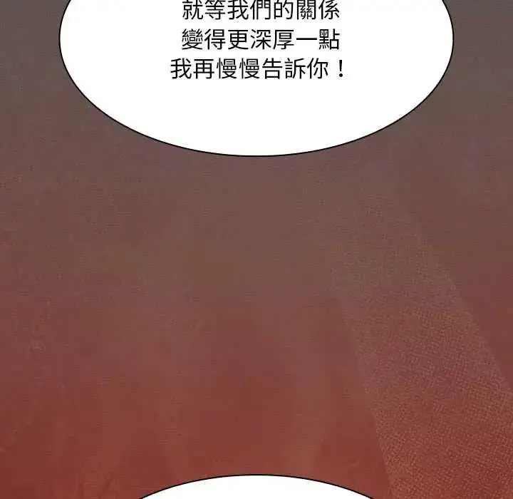 漫画《神圣陷阱》第49话第52张图