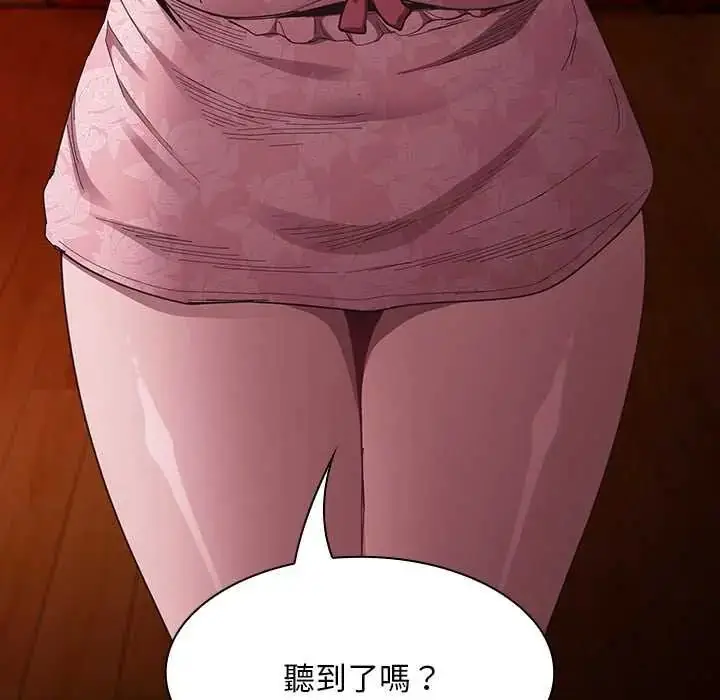 漫画《神圣陷阱》第49话第55张图