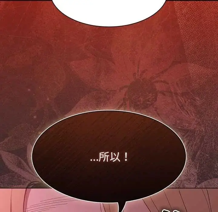 漫画《神圣陷阱》第49话第56张图