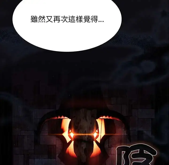 漫画《神圣陷阱》第49话第68张图