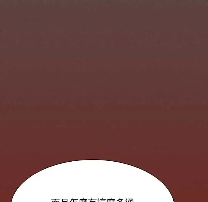 漫画《神圣陷阱》第49话第7张图