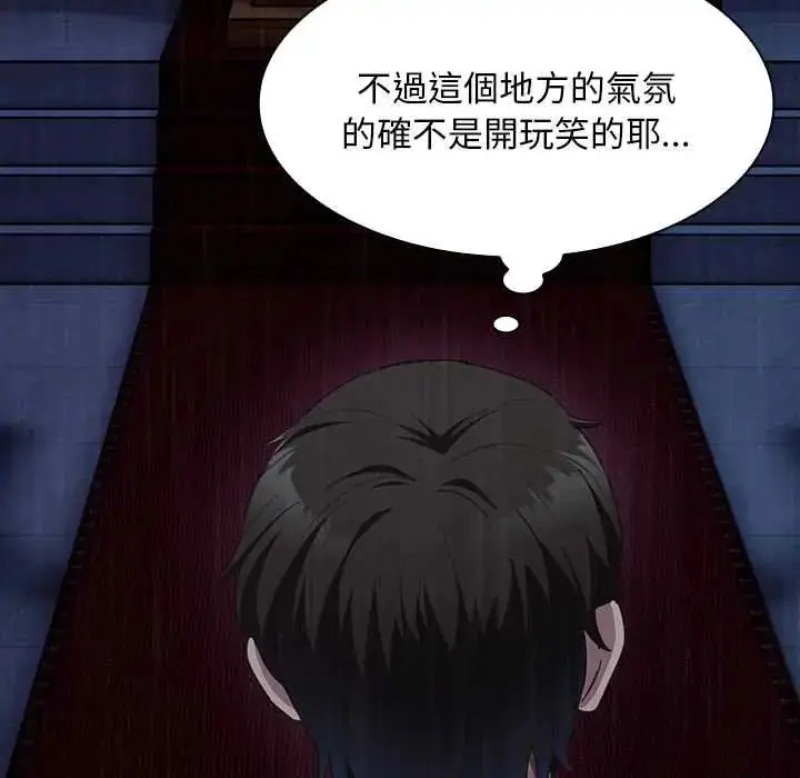 漫画《神圣陷阱》第49话第70张图