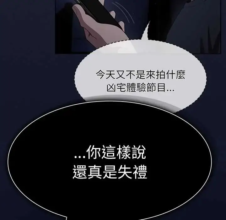 漫画《神圣陷阱》第49话第73张图