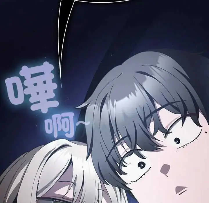 漫画《神圣陷阱》第49话第74张图