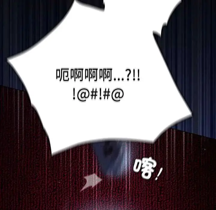漫画《神圣陷阱》第49话第77张图
