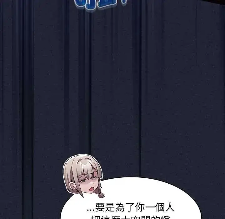 漫画《神圣陷阱》第49话第79张图