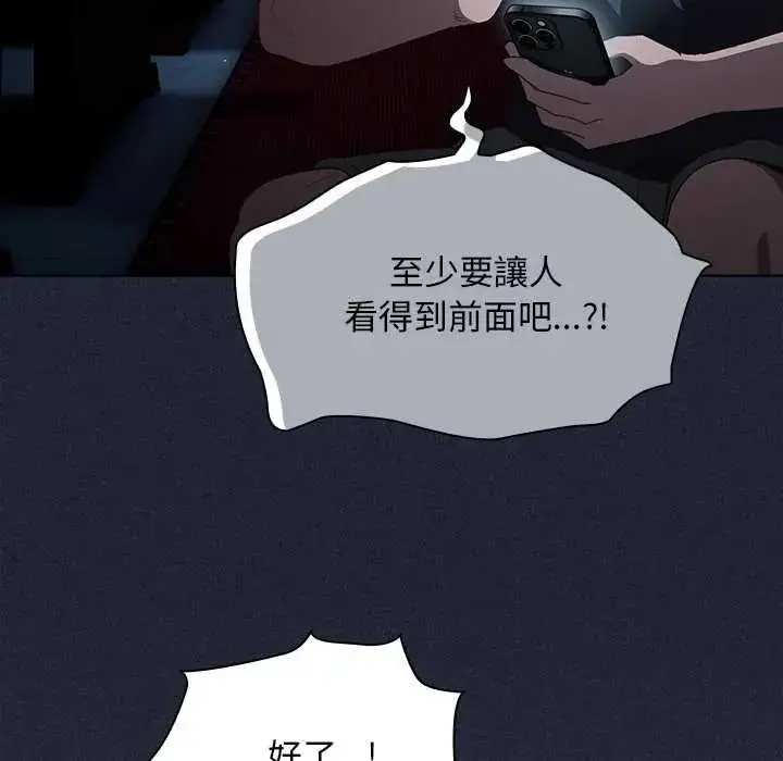 漫画《神圣陷阱》第49话第82张图