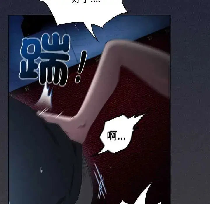 漫画《神圣陷阱》第49话第83张图