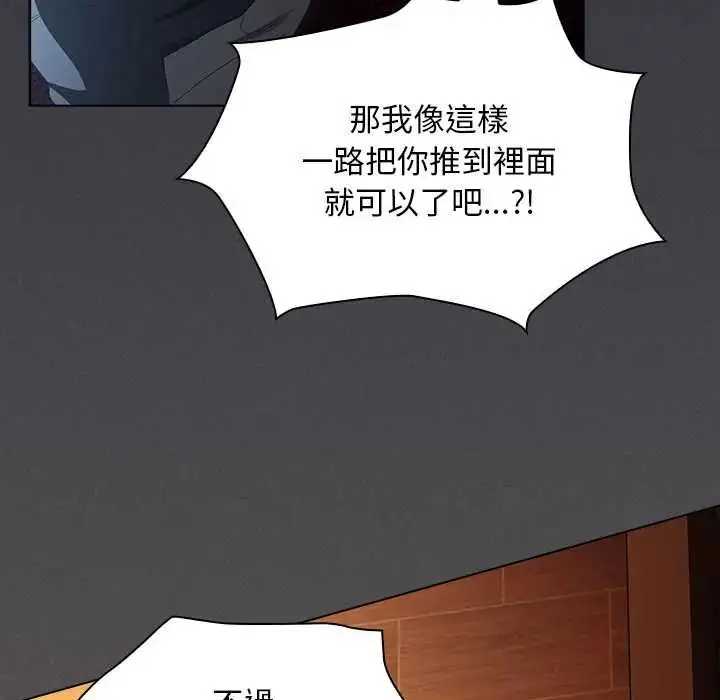 漫画《神圣陷阱》第49话第84张图