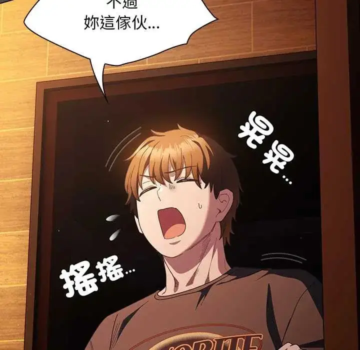 漫画《神圣陷阱》第49话第85张图