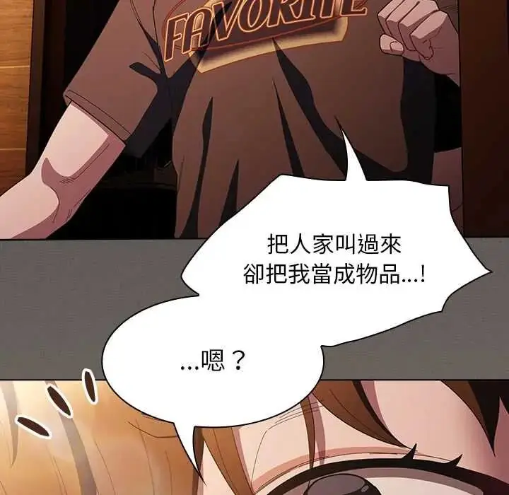 漫画《神圣陷阱》第49话第86张图
