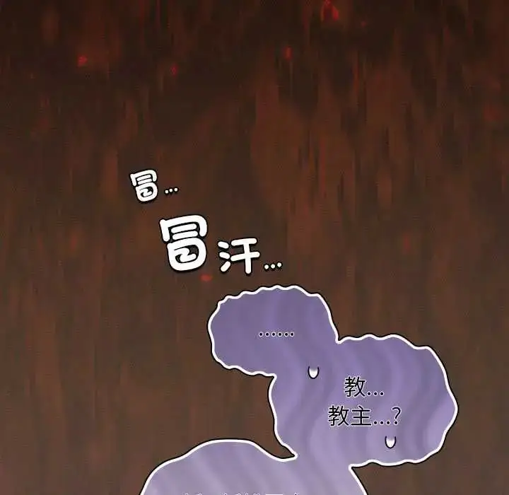 漫画《神圣陷阱》第49话第92张图