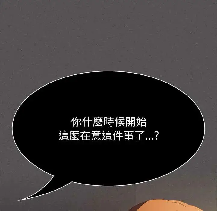 漫画《神圣陷阱》第49话第96张图