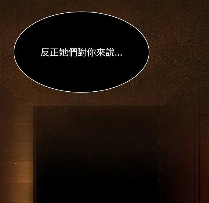 漫画《神圣陷阱》第49话第99张图
