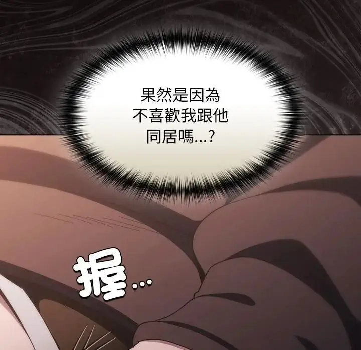 漫画《神圣陷阱》第50话第10张图