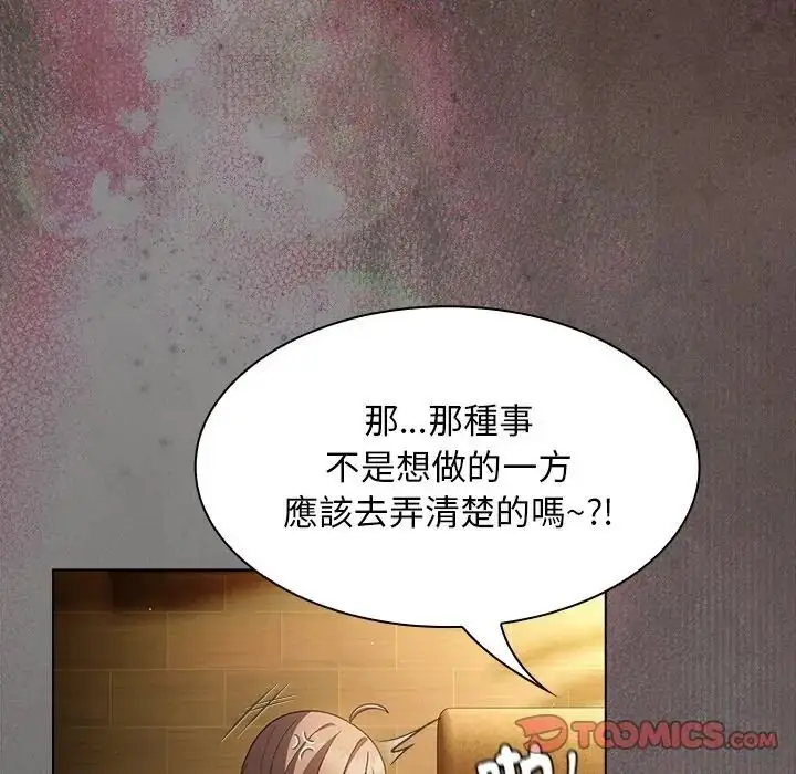漫画《神圣陷阱》第50话第100张图