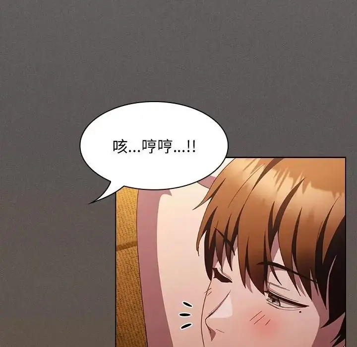 漫画《神圣陷阱》第50话第115张图