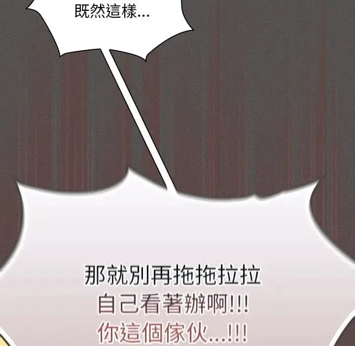 漫画《神圣陷阱》第50话第123张图