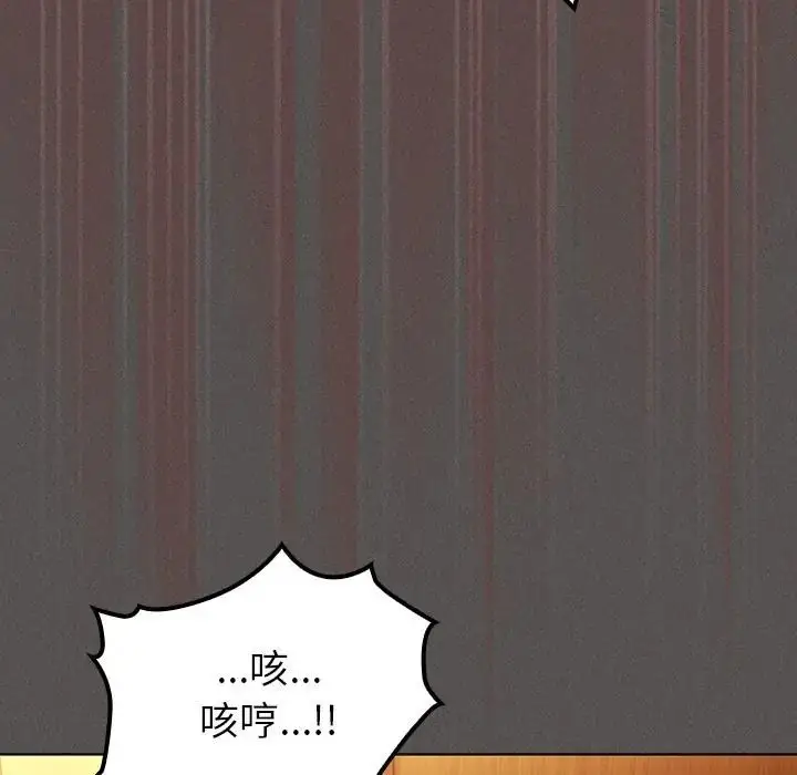 漫画《神圣陷阱》第50话第126张图