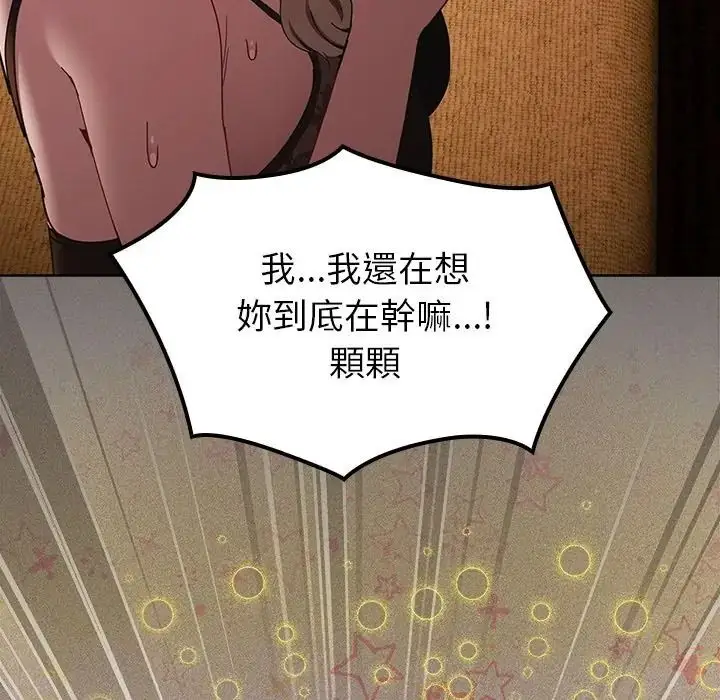 漫画《神圣陷阱》第50话第129张图