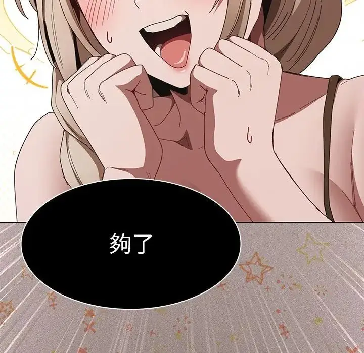 漫画《神圣陷阱》第50话第131张图