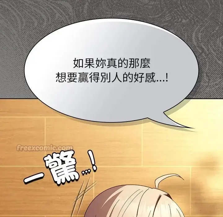 漫画《神圣陷阱》第50话第135张图