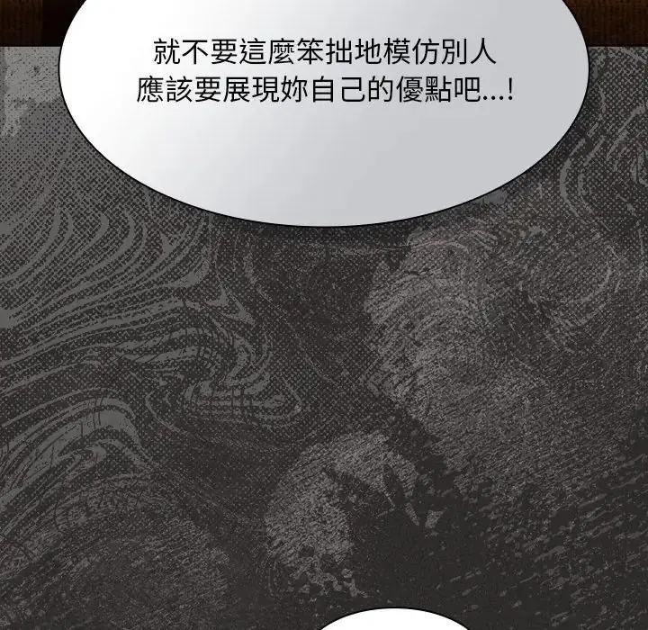 漫画《神圣陷阱》第50话第138张图