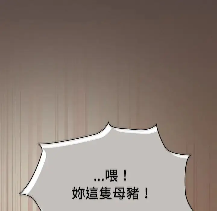 漫画《神圣陷阱》第50话第14张图
