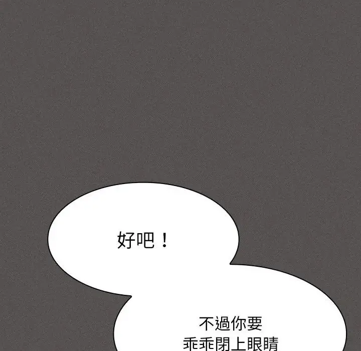 漫画《神圣陷阱》第50话第143张图