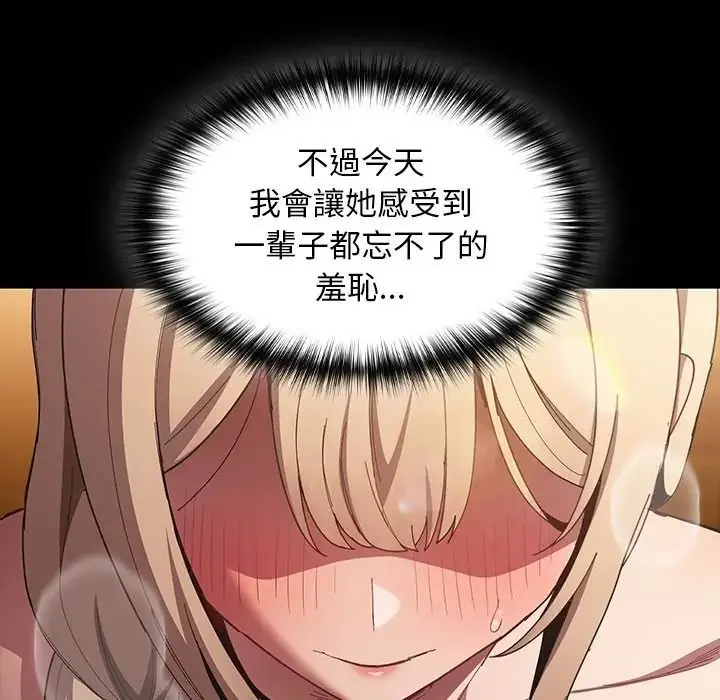 漫画《神圣陷阱》第50话第158张图
