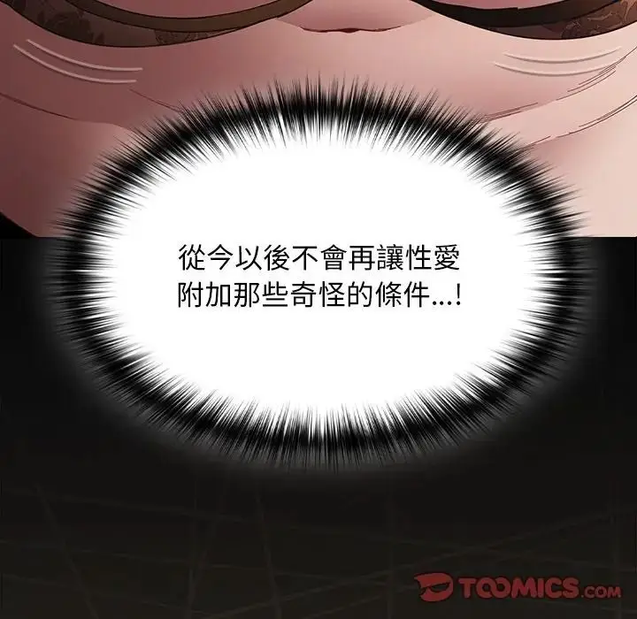 漫画《神圣陷阱》第50话第160张图