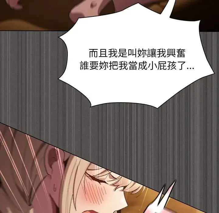 漫画《神圣陷阱》第50话第175张图