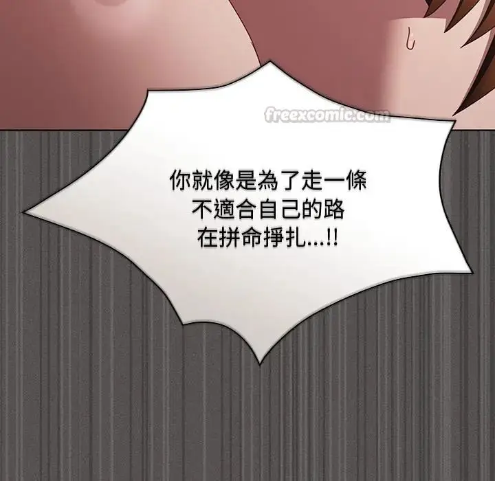漫画《神圣陷阱》第50话第180张图