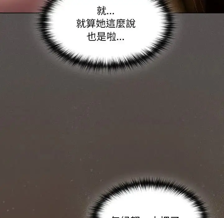 漫画《神圣陷阱》第50话第188张图