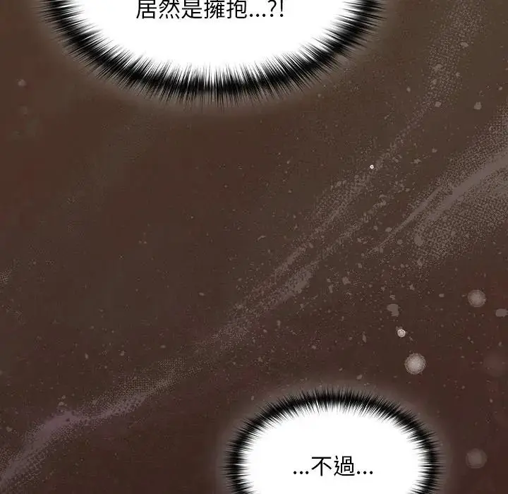漫画《神圣陷阱》第50话第191张图