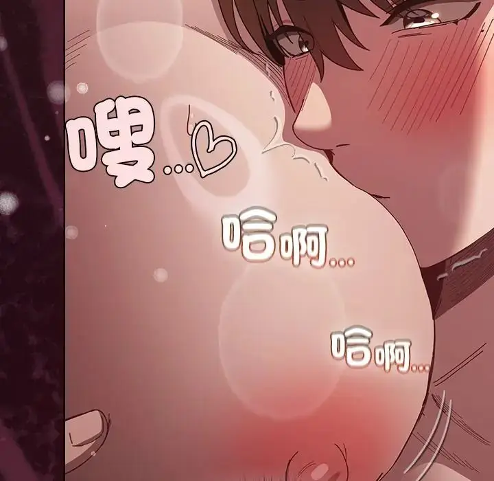 漫画《神圣陷阱》第50话第193张图