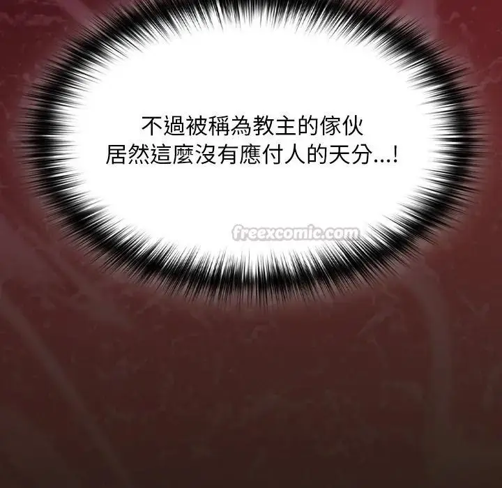 漫画《神圣陷阱》第50话第195张图