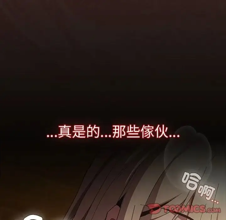 漫画《神圣陷阱》第50话第196张图
