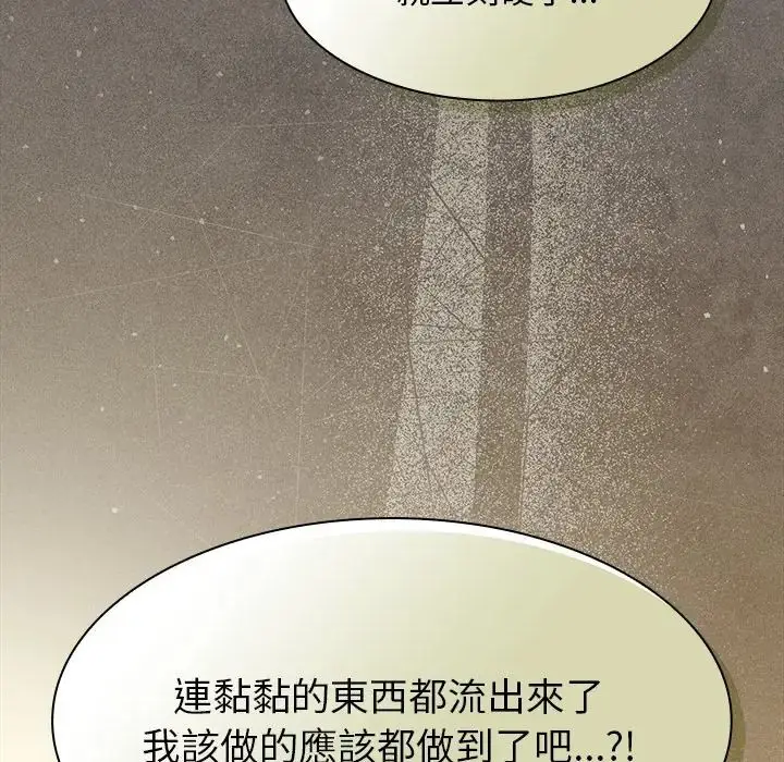 漫画《神圣陷阱》第50话第203张图