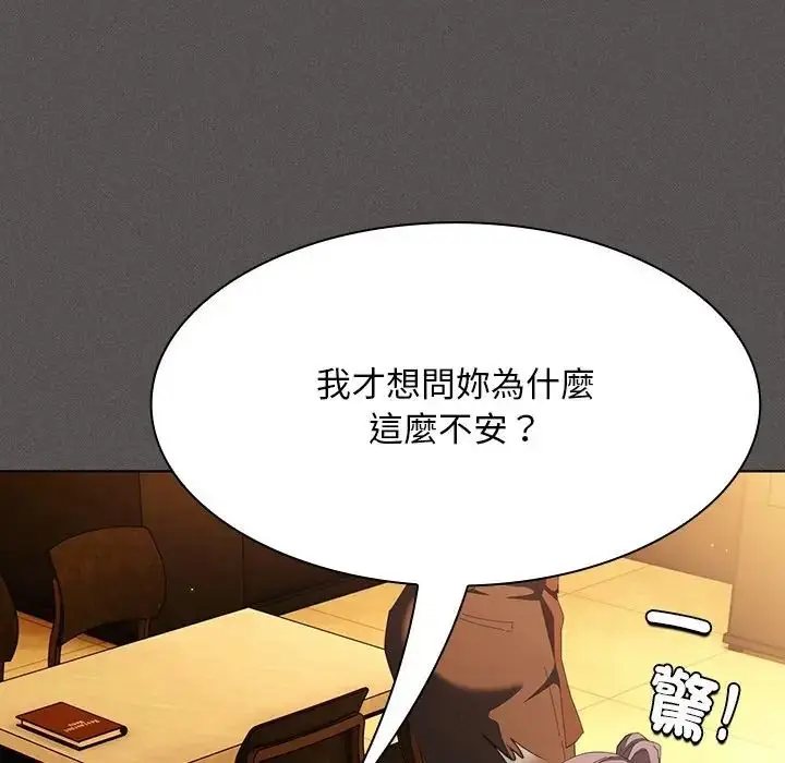 漫画《神圣陷阱》第50话第21张图
