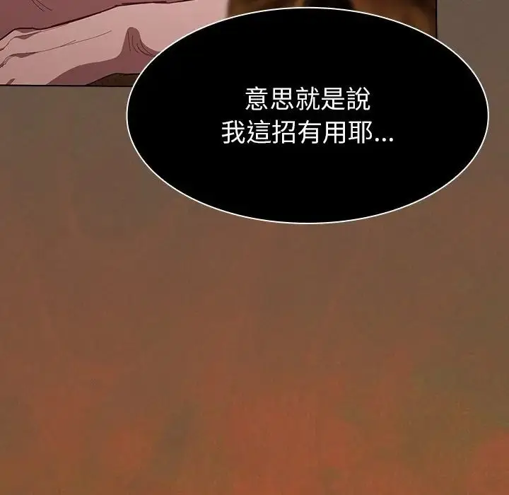 漫画《神圣陷阱》第50话第211张图