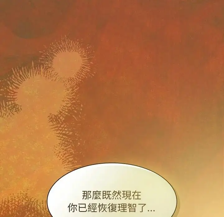 漫画《神圣陷阱》第50话第212张图