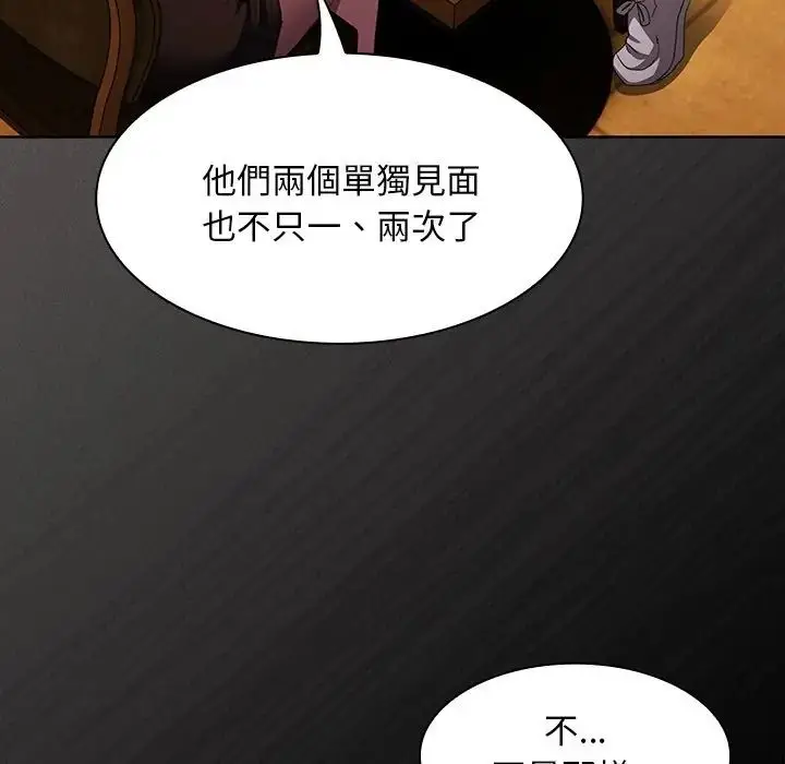 漫画《神圣陷阱》第50话第23张图