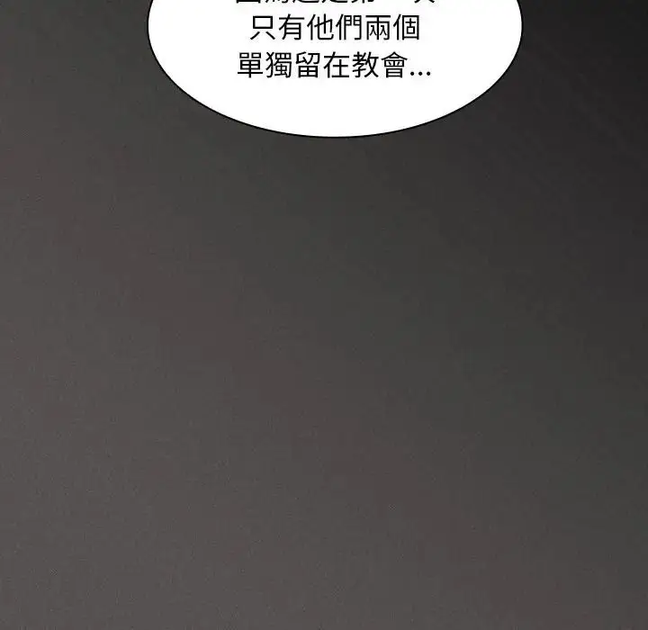 漫画《神圣陷阱》第50话第25张图