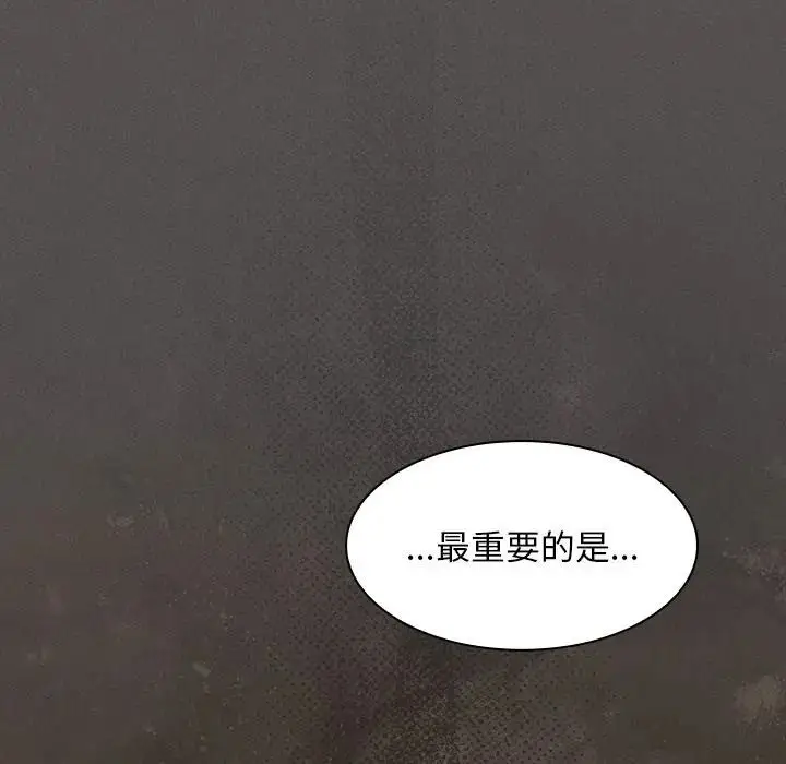 漫画《神圣陷阱》第50话第31张图