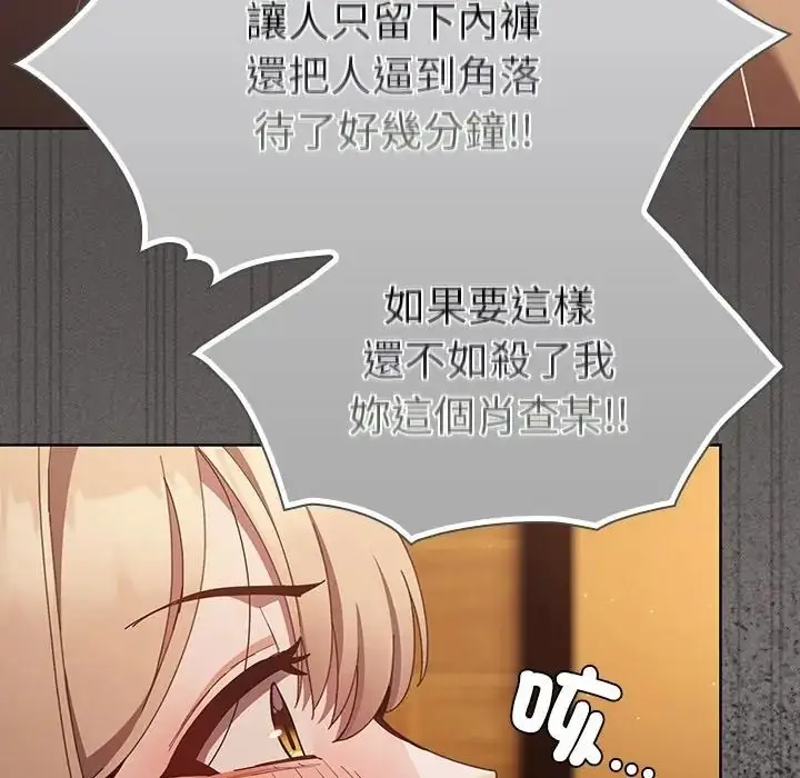漫画《神圣陷阱》第50话第51张图