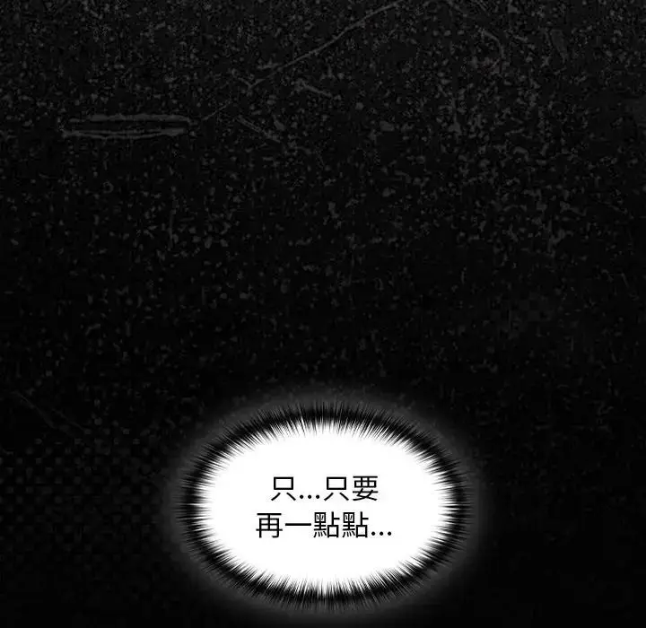 漫画《神圣陷阱》第50话第53张图