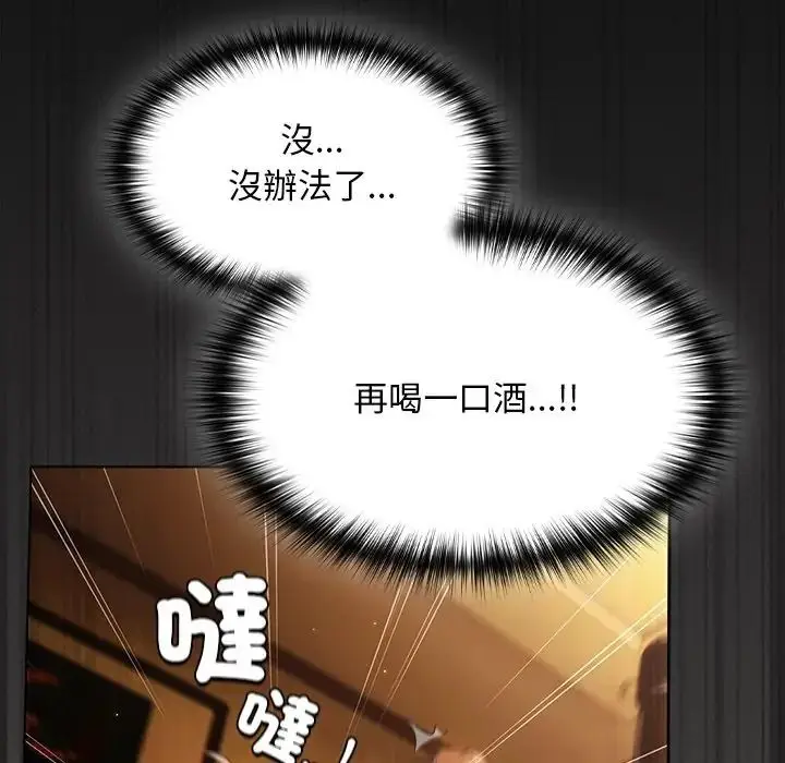 漫画《神圣陷阱》第50话第57张图