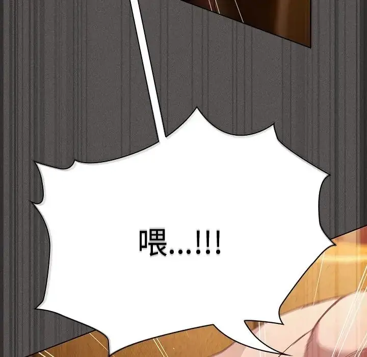 漫画《神圣陷阱》第50话第59张图
