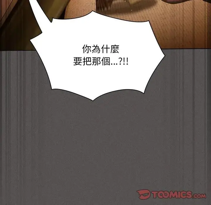 漫画《神圣陷阱》第50话第64张图